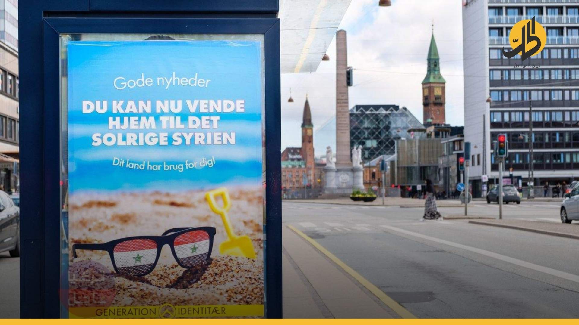 السوريون في الدنمارك مُهدّدون بمصيرٍ سيء والسلطات تستعد لترحيلهم إلى رواندا!
