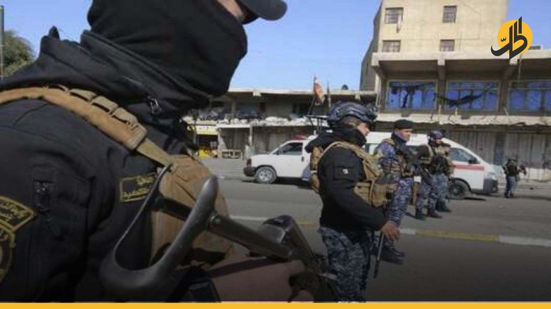 ضابط عراقي يسرق 6 مليارات دينار.. والقوات الأمنية تُلاحقه