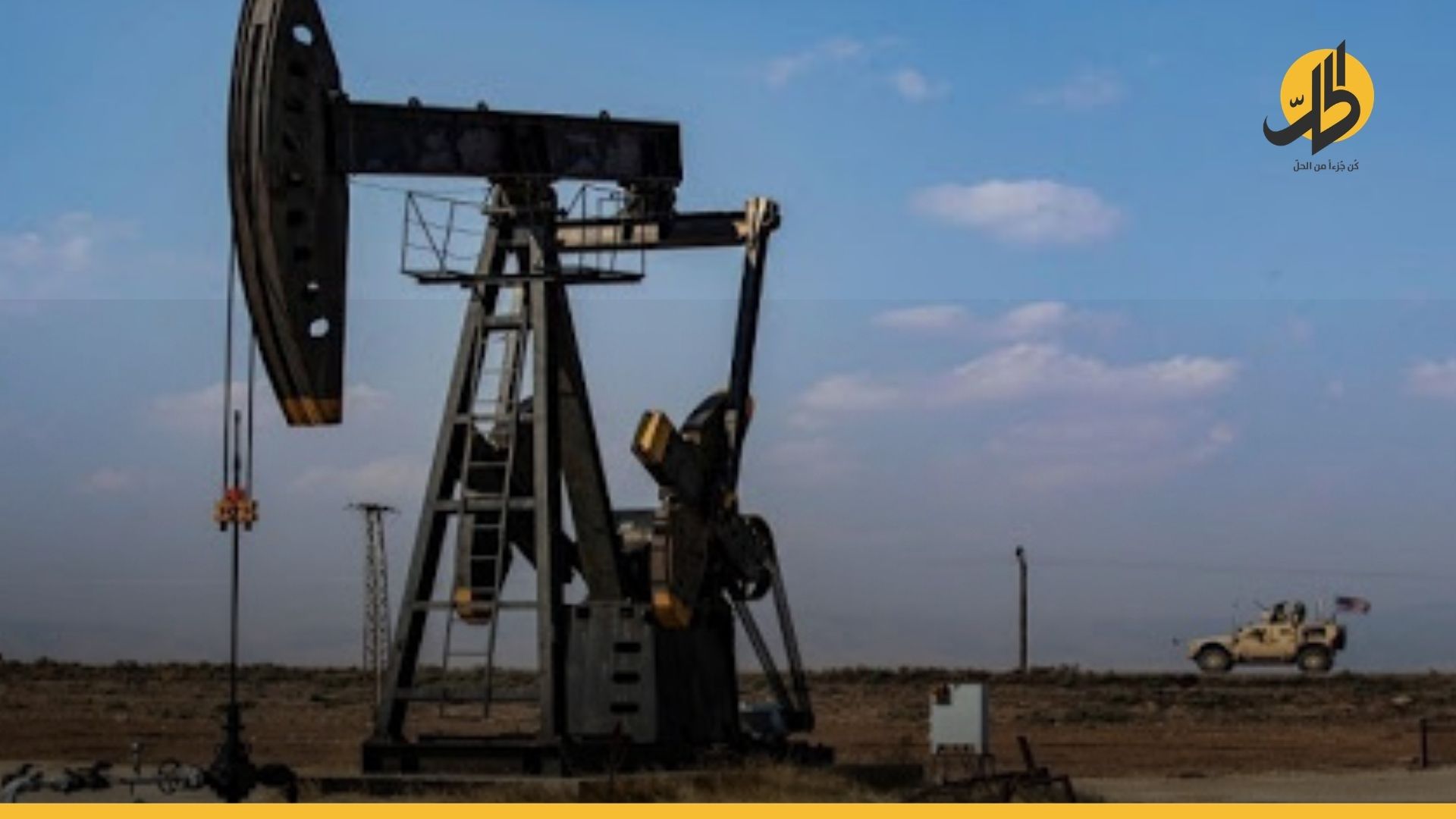 بعد توقيف شركة النفط الأميركية.. هل المستقبل للشركات الروسية في شمال شرقي سوريا؟