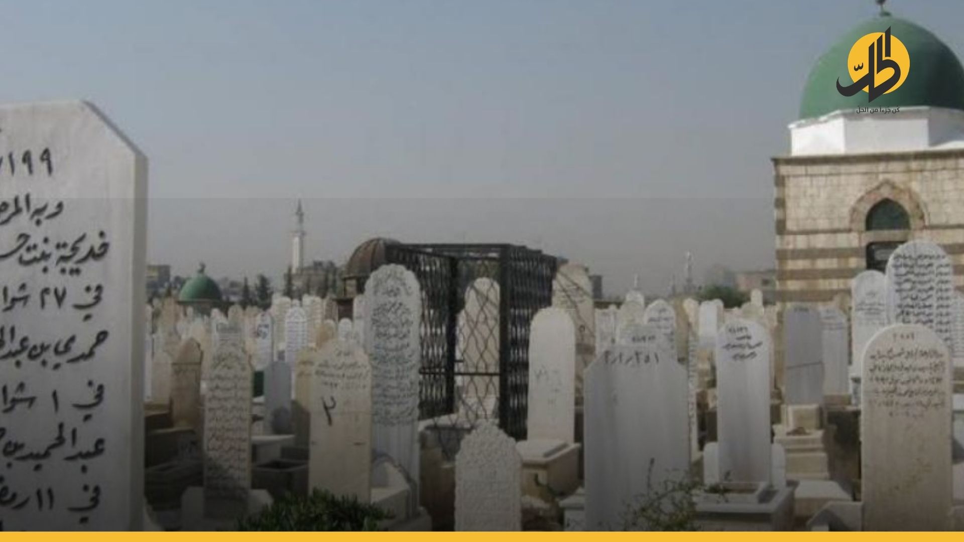 دمشق.. القبر بـ 10 ملايين ليرة ودفن المتوفى بكورونا له سعرٌ خاص