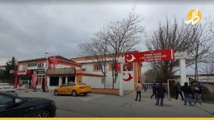الهجرة التركيّة تضيف مركزاً جديداً في “إسطنبول” لتسيير معاملات اللاجئين السوريين