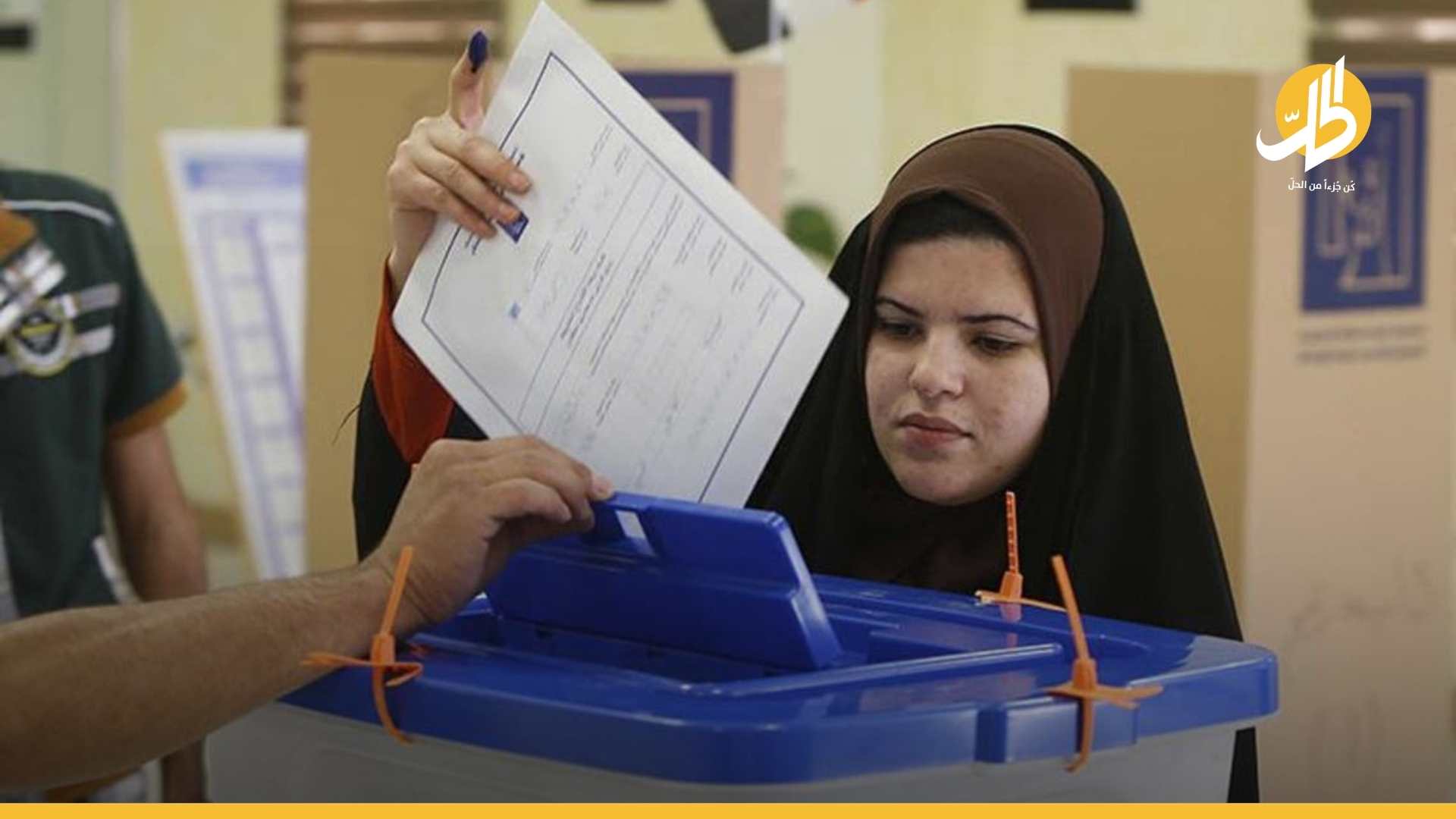 الإعلان عن عدد مراكز الاقتراع الخاصة بالانتخابات المبكّرة في العراق