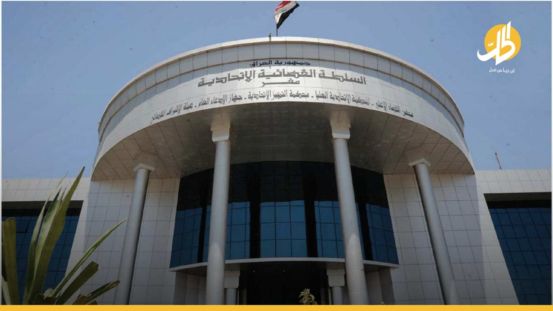 القضاء العراقي: الحبس الشديد لمدير عام هيئة الضرائب في العراق
