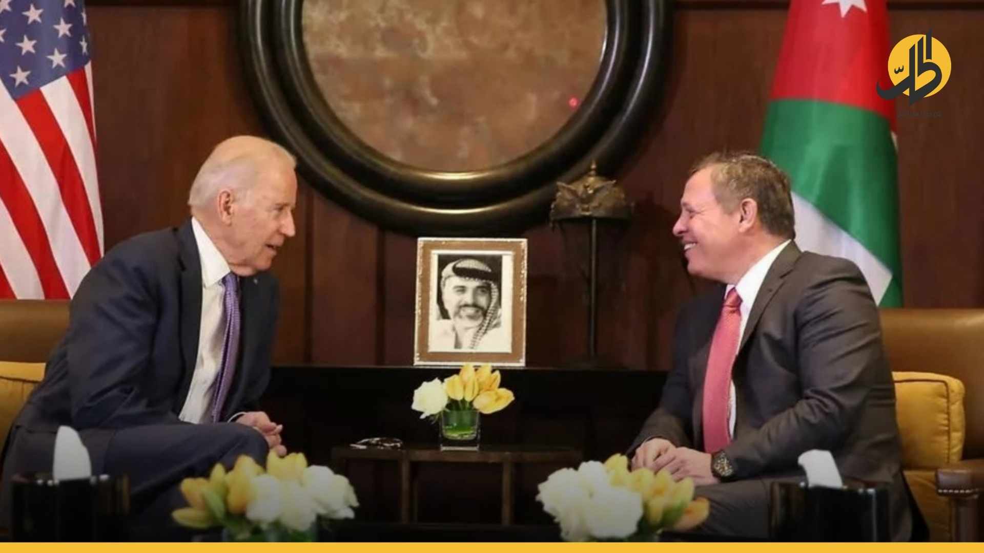 حاملاً رسالةً من “بشار الأسد”.. الملك الأردني يلتقي الرئيس الأميركي “جو بايدن”