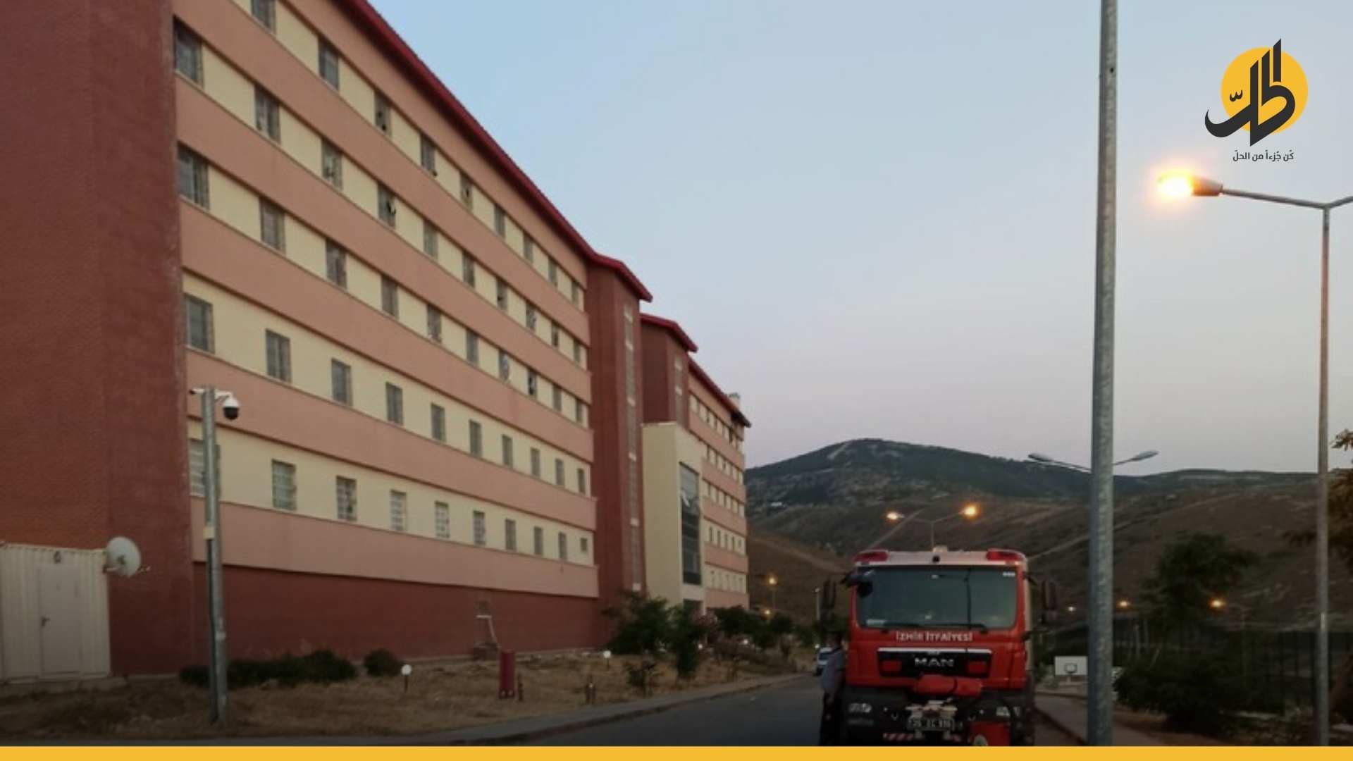 بسبب حريق .. وفاة لاجئ سوري داخل مركز لاحتجاز الأجانب في تركيا