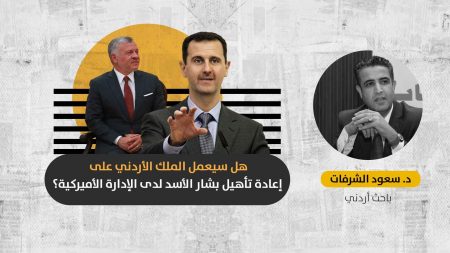 أول زعيم عربي في واشنطن: هل سيحمل الملك الأردني أوراق اعتماد الأسد والكاظمي إلى  الرئيس الأميركي؟