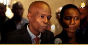 حكومة هايتي تفرض الأحكام العرفية بعد اغتيال الرئيس