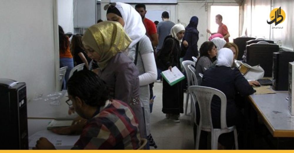 تحذيرات من مكاتب احتيال خاصة بالتسجيل الجامعي في سوريا