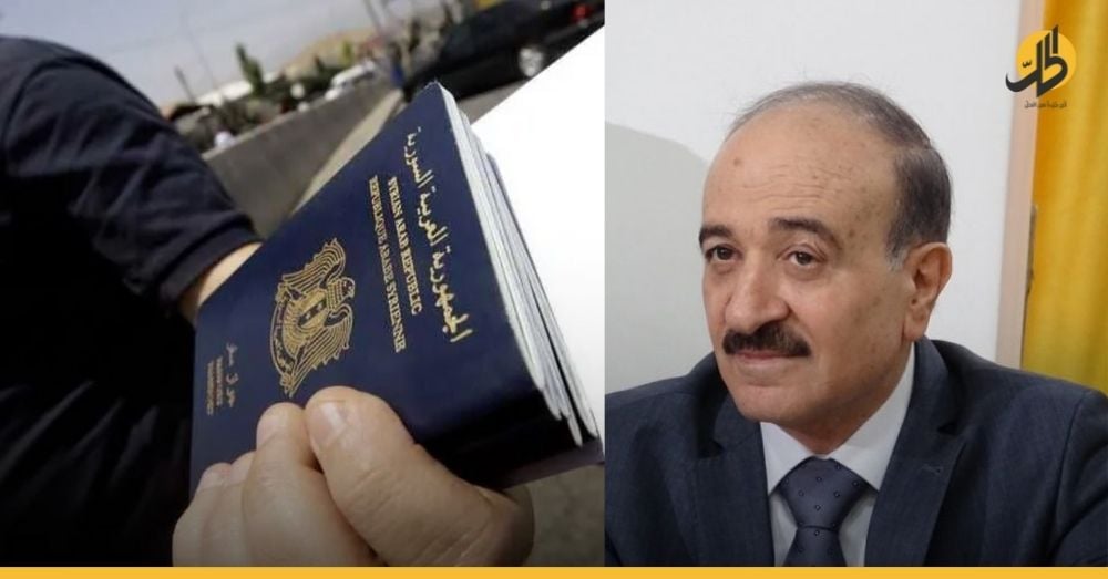 إصدار جوازات السفر للسوريين