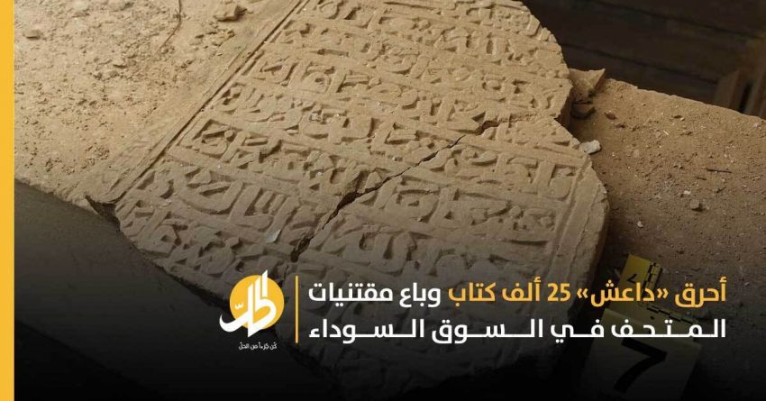 في الموصل.. متحف اللوفر يقف إلى جانب التراث العراقي لإعادة آلاف السنين من تاريخ بلاد الرافدين