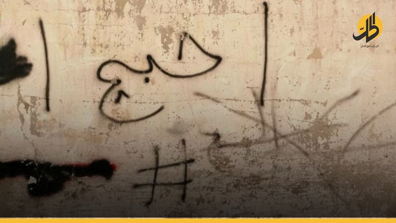 تعرف على عقوبة الكتابة على الجدران وفق القانون العراقي