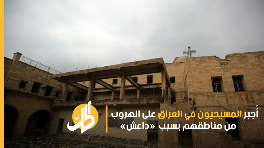 رغم مناشدات البابا ووعود الحكومة العراقية.. المسيحيون يرفضون العودة إلى ديارهم