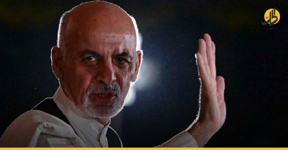 أول ظهور للرئيس الأفغاني بعد فراره من طالبان.. هل يفكّر بالعودة إلى كابل؟