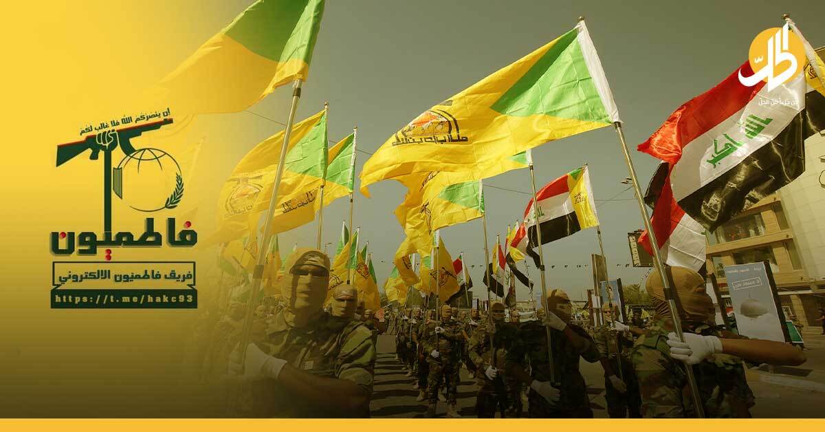 فريق فاطميون الإلكتروني