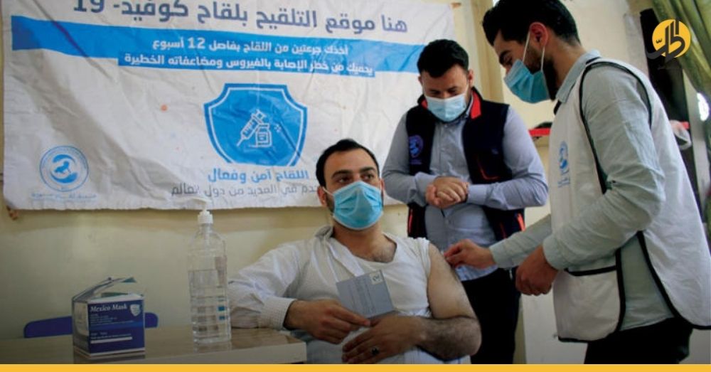 وزارة الصحّة السوريّة تطلق حملة «تطعيم» ضد فيروس كورونا
