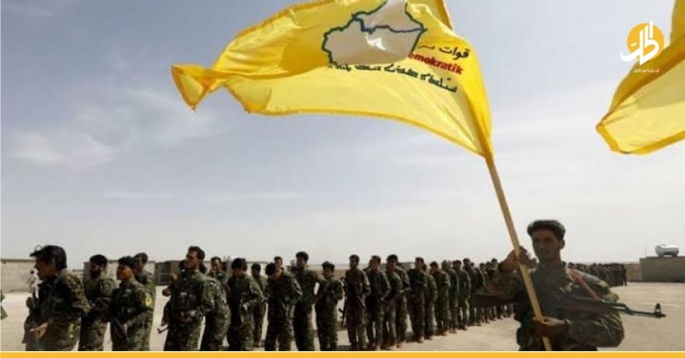 قوات سوريا الديمقراطية