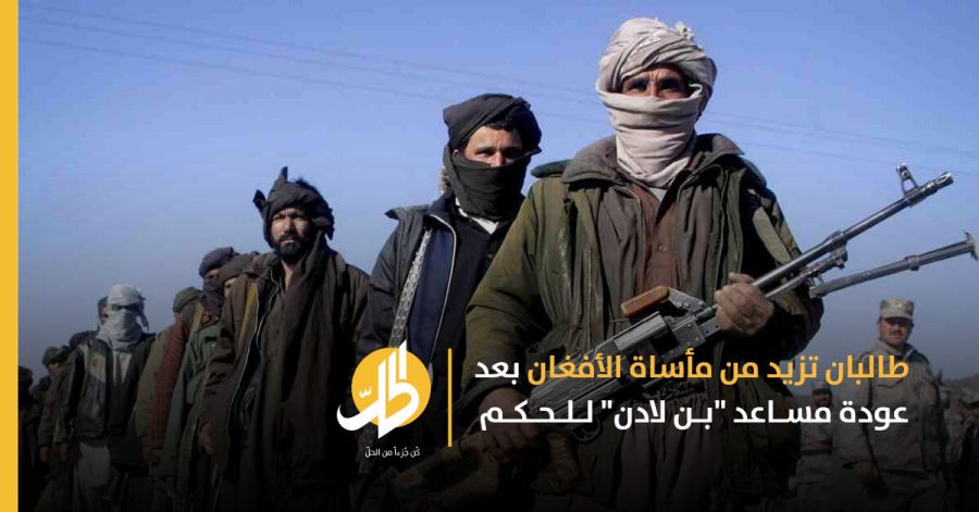 زعيم “الحرس الأسود” يعود مع جيشه لقيادة طالبان في أفغانستان