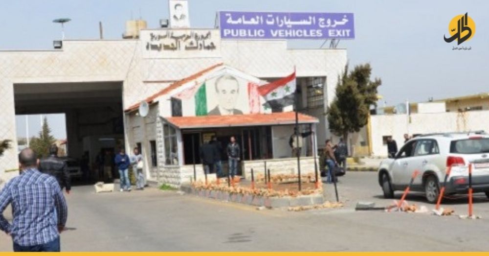 السماح للبنانيين بدخول من معبر جديدة يابوس إلى سوريا بشروط