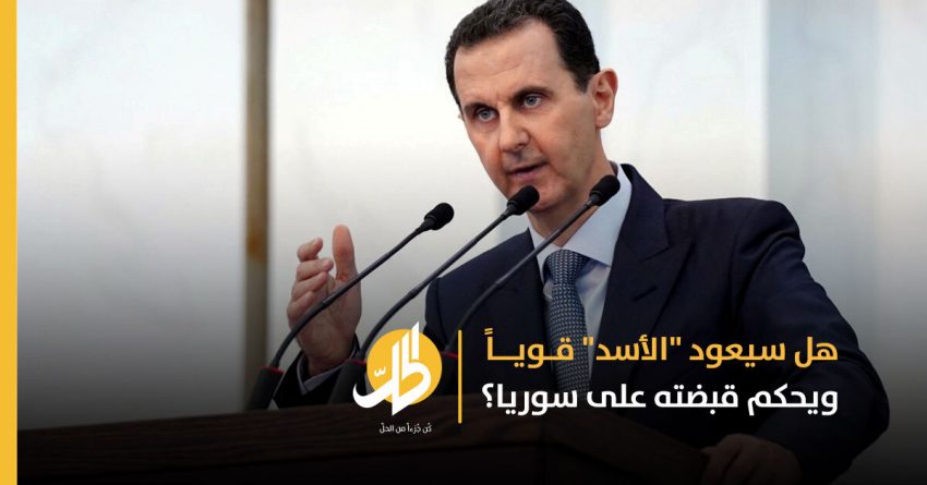 بعد 10 أعوام من الحرب السوريّة.. دول عربية تروّج لـ “الأسد” وتعتبره مفتاحاً للسلام