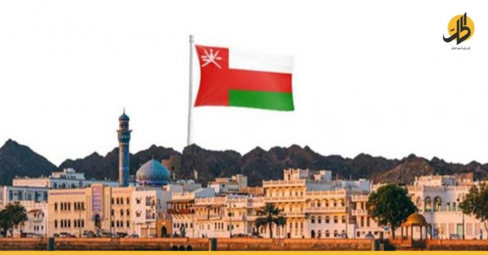 سلطنة عمان تمنح إقامة للمستثمرين حتى 10 سنوات بشروط