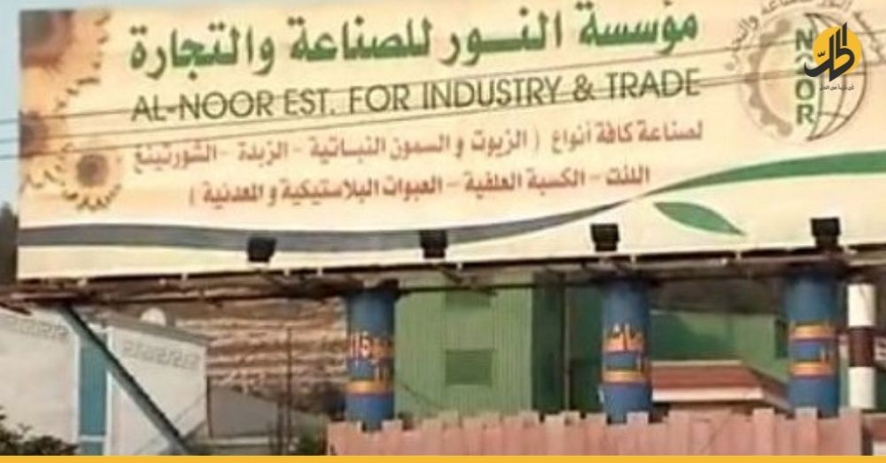 قطار الحجز الاحتياطي يصل إلى شركة لإنتاج الزيوت في سوريا