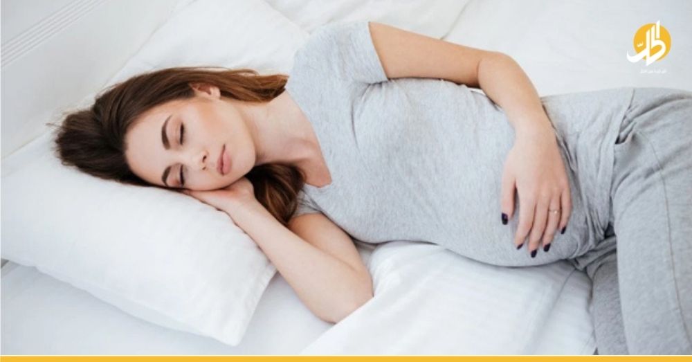 أفضل وضعيات النوم للمرأة الحامل.. تعرفِ عليها