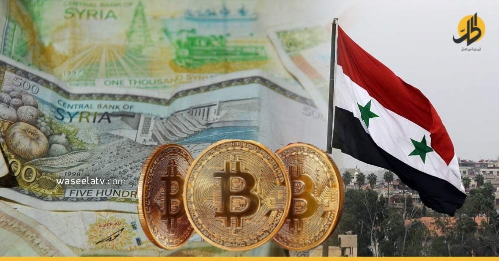 العملات الرقمية المشفرة تلقى رواجاً في شمال غربي سوريا