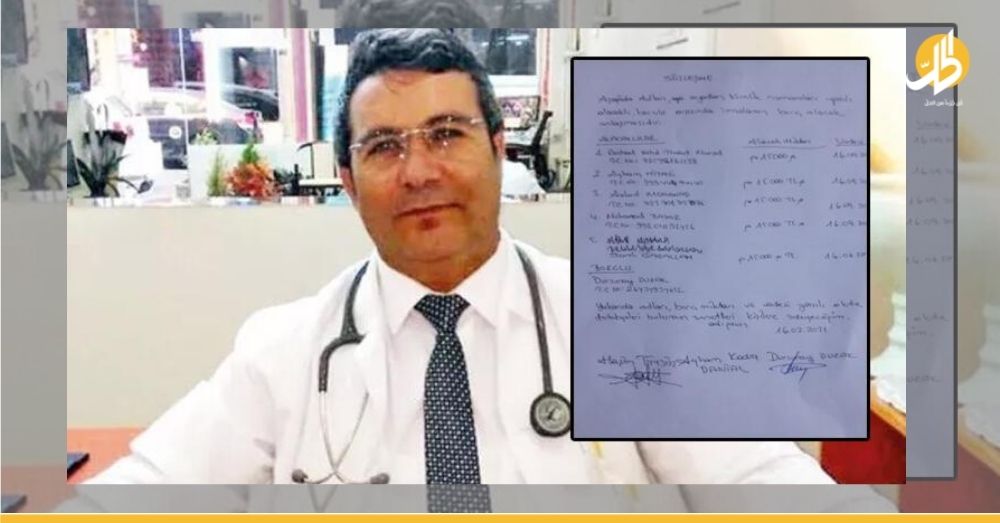 أطباء سوريون يقعون ضحية الاحتيال في تركيا.. القصة كاملة
