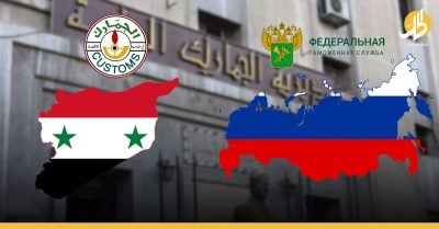 بموافقة دمشق.. روسيا تتحكم بمنابع الاقتصاد السوري
