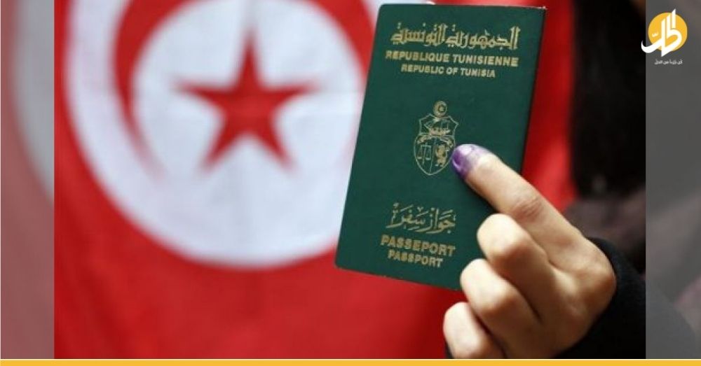 فضيحة دبلوماسية.. بيع الجنسية التونسية لسوريين مقابل 40 ألف دولار