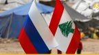 اجتماع لبناني – روسي مرتقب.. هل يتأثر اللاجئون السوريون؟