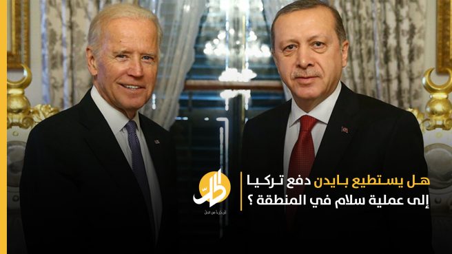 مسار سلام في سوريا وتركيا برعاية واشنطن