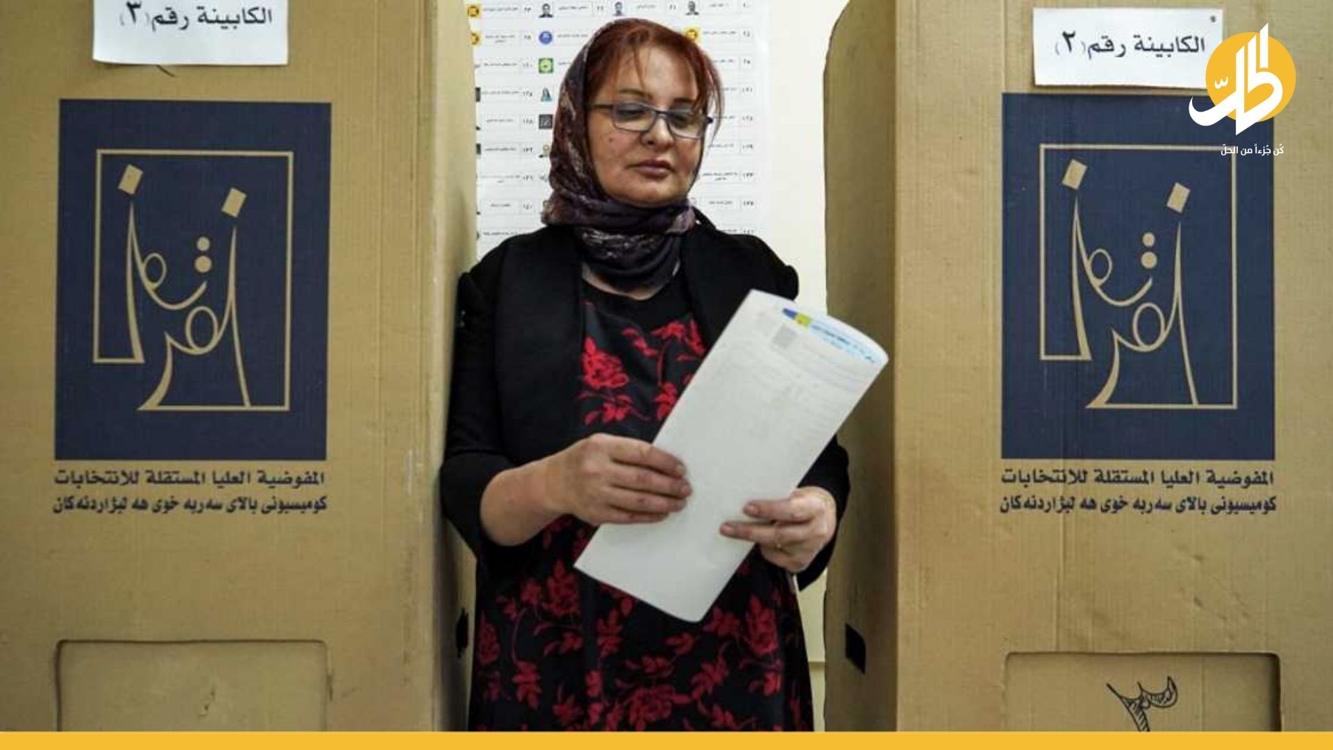 الإعلان عن النتائج النهائية للانتخابات العراقية بشكل رسمي – فيديو