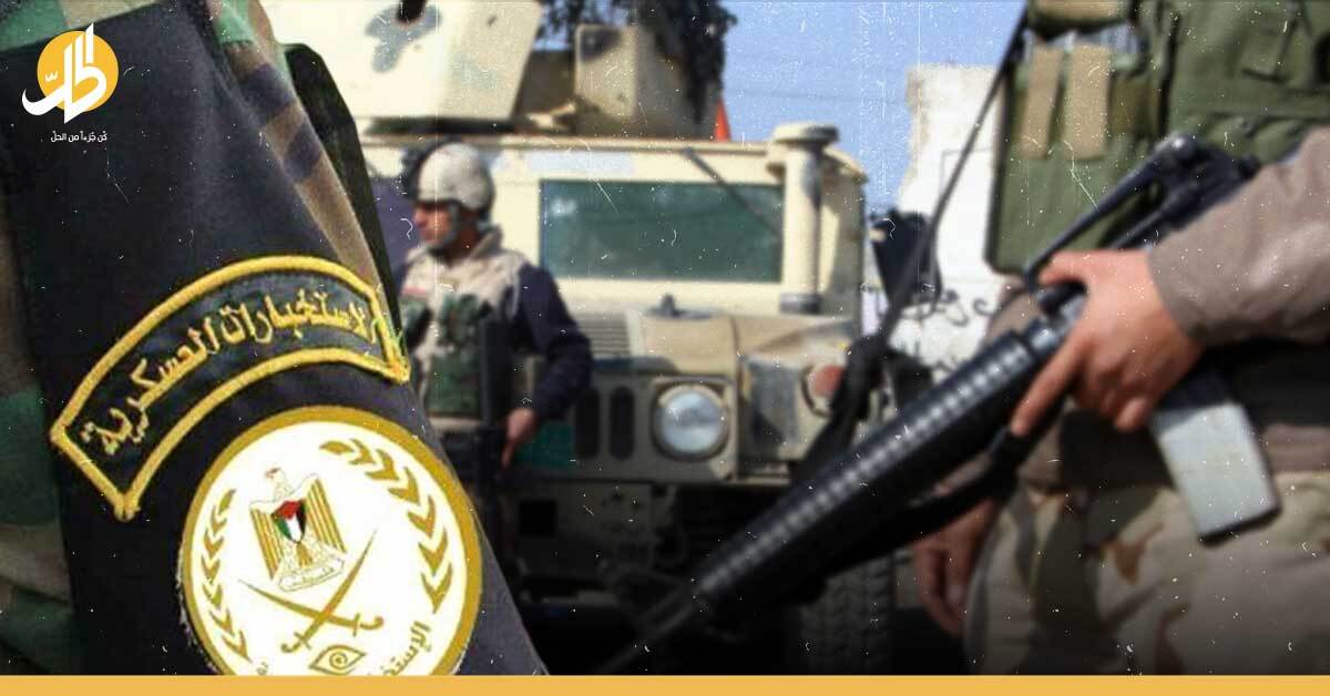 الاستخبارات العراقية تقبض على 3 «إرهابيين خطرين».. هذه سجلاتهم