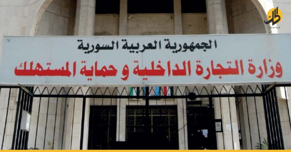 مواد منتهية الصلاحية تتسبب بإقالة مدراء صالات تجارية في دمشق