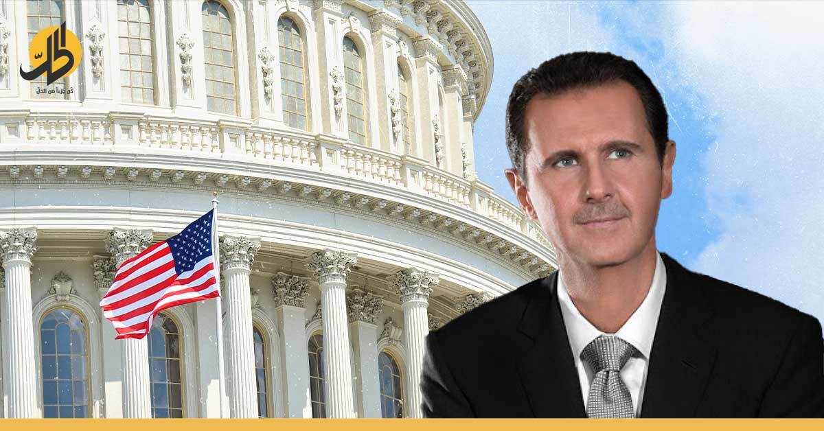كيف تسعى واشنطن لفرض عقوبات مباشرة على بشار الأسد؟