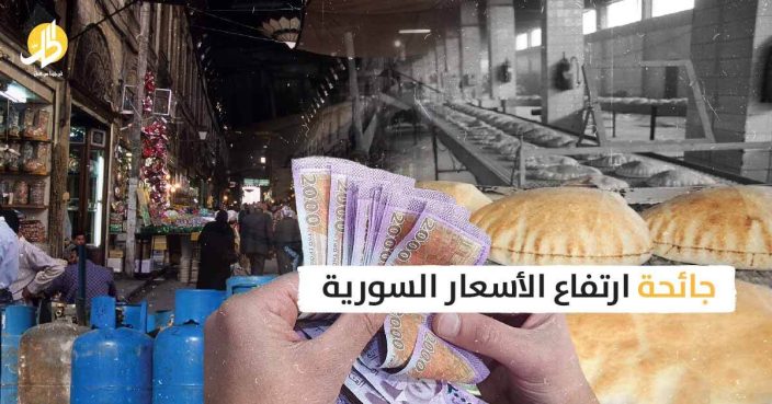 حصاد الاقتصاد السوري لعام 2021.. أبرز المحطات
