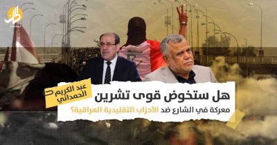 نواب قوى تشرين في البرلمان العراقي: معارضة سياسية أم عودة للاحتجاج في الشارع؟