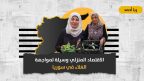 النساء السوريات يدخلن سوق العمل بأساليب جديدة