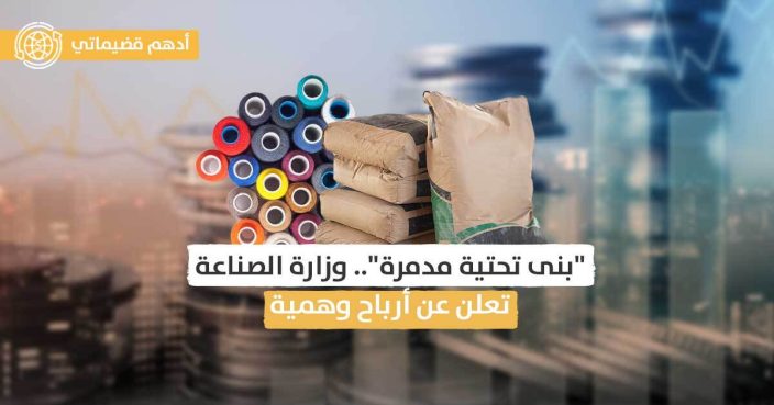 الصناعة السورية تراقب التدهور الاقتصادي وتسجل تراجعاً صادماً