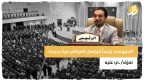 الحلبوسي رئيساً للبرلمان العراقي مرة جديدة.. تعرّف/ ـي عليه