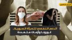 صدمات الحروب.. ما آثارها على المرأة السورية؟