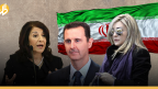 مستشارتي الأسد تدعمان إيران.. ماذا عن رئيسهم؟