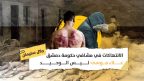 محاكمة علاء موسى: شهود عيان يكشفون لـ«الحل نت» هول الانتهاكات في المشافي السورية