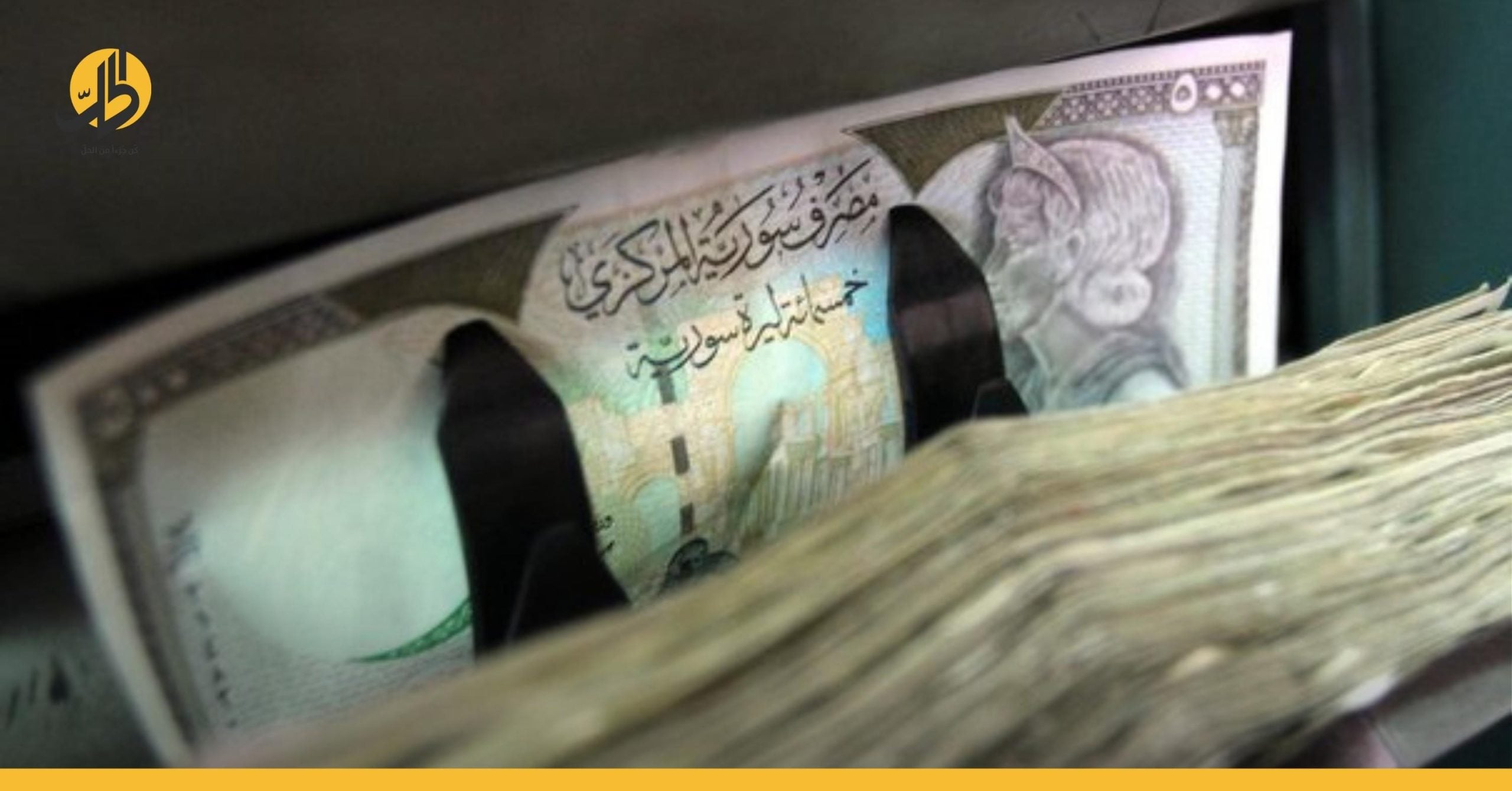 لعبة قروض المصارف.. قرارات الحجز للسيطرة على أملاك السوريين