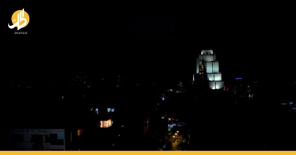 انقطاع الكهرباء لمدة 12 يوما في أحد أحياء مدينة دمشق