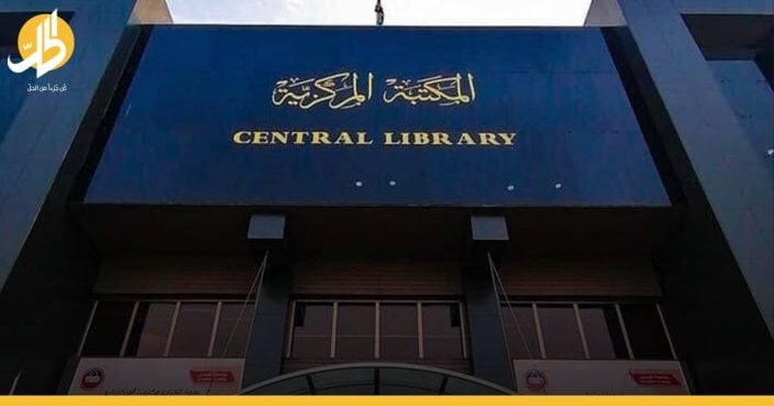 مكتبة الموصل “العملاقة” تتنفس الحياة مجددا