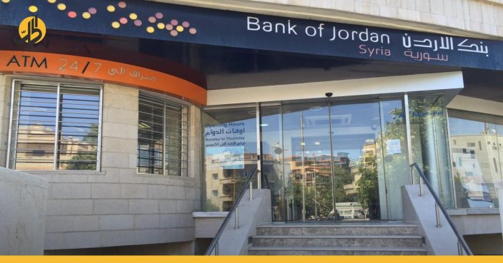 دمشق تضع الحجز الاحتياطي على بنك أردني