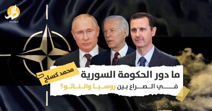 الصراع بين روسيا والناتو: هل تصبح سوريا إحدى ساحات المواجهة؟