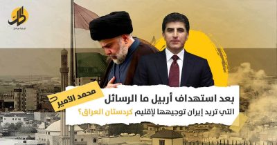 التدخل الإيراني بإقليم كردستان العراق: هل سيؤثر قصف أربيل على تشكيل الحكومة العراقية؟